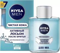 Лосьон после бритья Nivea Чистая кожа Активный