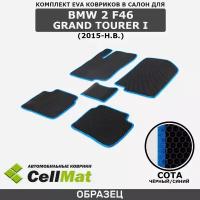 ЭВА ЕВА EVA коврики CellMat в салон BMW 2 F46 Grand Tourer I, БМВ 2 Гранд Турер, 1-ое поколение, 2015-н.в.