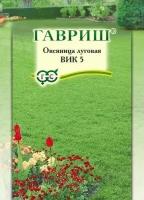 Овсяница ВИК 5 луговая 20г х 10шт (Гавриш) /Сидераты