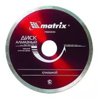 Круг алмазный сплошной Matrix Professional для влажной резки, 230 x 22,2 мм