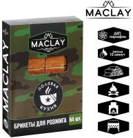 Maclay Брикеты для розжига «Полевая кухня», 64 шт