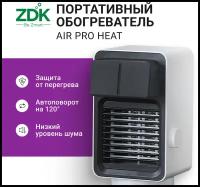 Портативный обогреватель ZDK Air Pro Heat, мини-обогреватель ZDK Air Pro, бело-черный