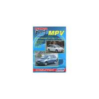 Mazda MPV. Модели 2WD&4WD 2002-2006 гг. выпуска с бензиновыми двигателями L3 (2,3 л) и AJ (3,0 л). Устройство, техническое обслуживание и ремонт