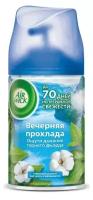 Сменный баллон к автоматическому аэрозольному освежителю воздуха Air Wick Freshmatic Вечерняя прохлада, освежитель воздуха 250 мл 1 шт