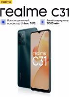 Смартфон realme C31 3/32 ГБ, Dual nano SIM, темно-зеленый