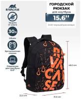 Городской рюкзак RIVACASE 5430 black/orange, 30л