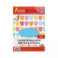 Цветная бумага Полоски Остров сокровищ, A4, 5 л., 5 цв. 1 наборов в уп