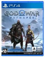 Игра God of War: Ragnarok Standart Edition для PlayStation 4, все страны