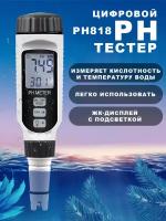 PH метр для воды цифровой Smart Sensor PH818, набор для калибровки, PH тестер