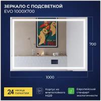 Зеркало IKA Evo 1000х30х700 с подсветкой