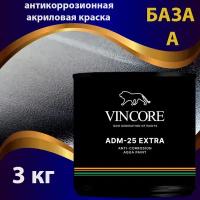 Антикоррозионная краска на акриловой основе с преобразователем ржавчины VINCORE ADM-25 EXTRA база А 3.3 кг