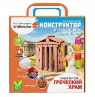 Конструктор BRICKMASTER 304 Греческий храм (139 деталей)