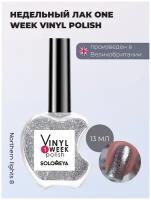 Лак для ногтей стойкий Solomeya, недельный лак для ногтей, глянцевый цвет Северное сияние, One Week Vinyl Polish Northern lights 8, 13 мл