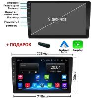 Универсальная автомагнитола 2DIN 9 дюймов Android 12/ 2Gb+32Gb / GPS-навигация / Bluetooth / Wi-Fi / FM-радио