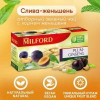 Зелёный чай Milford Слива-Женьшень в пакетиках Милфорд green tea