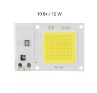 Светодиодный модуль / чип F4054 (холодный белый) 10Вт 220В / COB-светодиод (Н)
