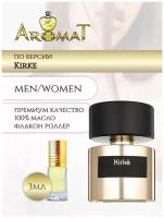 Aromat Oil Духи женские по версии Кирке, 3мл