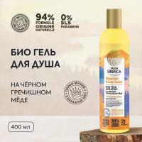 Натура Сиберика Био Гель для душа Кедровое SPA Doctor Taiga 400 мл