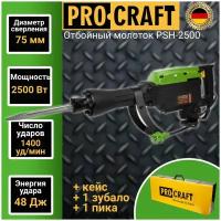 Молоток отбойный Procraft PSH2500, 48Дж, 1400уд/мин, 2500Вт