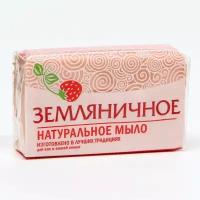 Туалетное мыло натуральное 