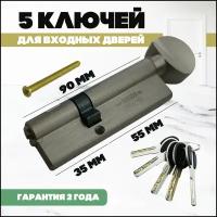 Цилиндровый механизм MSM CW70 mm SN, ключ-вертушка