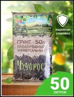 Грунт ЧУДОРОСТ универсальный, 50 л