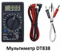 Мультиметр DT-838, вольтметр, амперметр, тестер электрический многофункциональный цифровой мультиметр