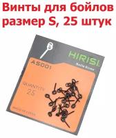 Крепление для плавающих насадок, размер S, 8 мм (25 винтов для бойлов) / Винт для бойлов / шуруп для бойлов / Саморез для бойлов / Карповый монтаж