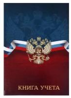 Книга учета, 96 листов, обложка картон 7БЦ, блок газетный, клетка, РФ, сине-красный