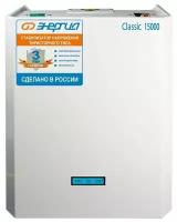 Стабилизатор напряжения Энергия Classic 15000