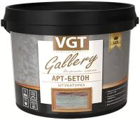 Декоративная штукатурка VGT Gallery Арт-бетон, 8 кг