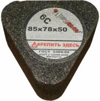 Сегмент 6С (85x78x50 мм; 14А 40 O B 40 СТ1 ББ; с гайкой) Луга D3100857850441O