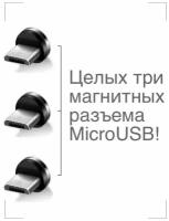 Набор из 3х Коннекторов / Штыри Micro USB для Магнитных Кабелей / Запасные Разъемы для Проводов