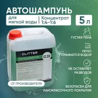 Автошампунь GLITTER G20