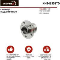 Ступица VOLVO S60/S80/V70/XC60/XC70 2007- перед. Kortex KHB4335STD