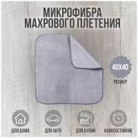 Тряпки для уборки из микрофибры махрового плетения 350 грм2 