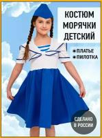 Карнавальный костюм морячки для девочки детский