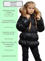 Куртка ANGEL FASHION KIDS Люкс, размер 134-140, черный