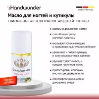 Handwunder Nagelol Масло для ногтей, 14 мл