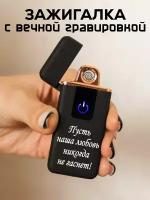 Подарочный набор в деревянной коробке, All inclusive, USB зажигалка 15