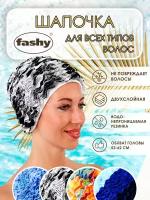 Шапочка для плавания для длинных волос с объемными рюшами Fashy черно белый