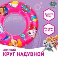 Детский надувной круг для плавания Щенячий патруль, 55 см, цвет розовый, для девочек