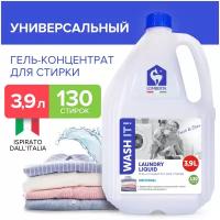 Гель-концентрат для стирки универсальный LOMBERTA 3,9л