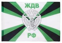 Флаг железнодорожных войск РФ 90х135 см