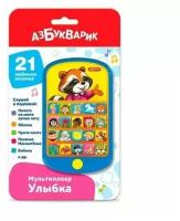 Музыкальная игрушка - мультиплеер Улыбка, 1 шт