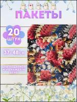 Набор подарочных пакетов, 37х48, 20 шт