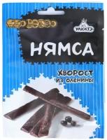 Чипсы «Нямса» из оленины, с/в