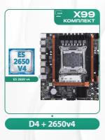 Комплект материнской платы X99: Материнская плата 2011v3 Atermiter D4 Процессор Intel Xeon E5