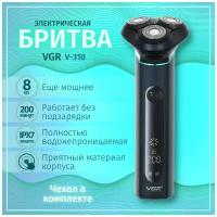 Профессиональный шейвер SAFE SHAVING VGR V-310/Электробритва /Машинка для бритья головы, бороды