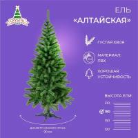 Ель искусственная Crystal trees Алтайская, 180 см